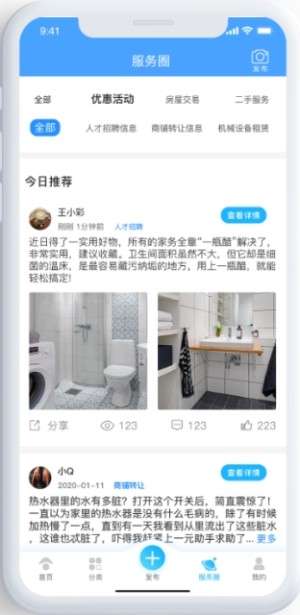 壹圆易帮软件手机免费版图片3
