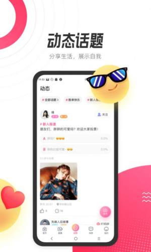 等TAapp最新版图片1