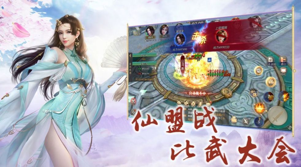 太上天尊手游官方最新版图片3