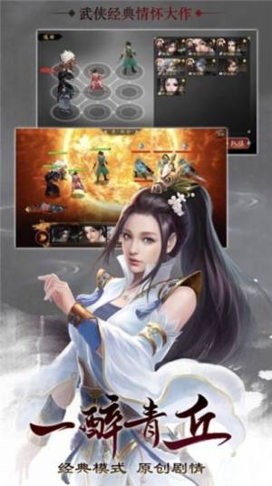 无尘剑侠手游官方最新版图片1