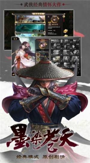 无尘剑侠手游官方最新版图片3