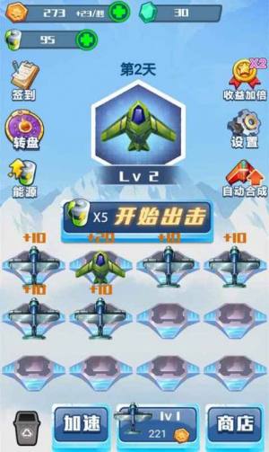 战机前线游戏官方安卓版图片2