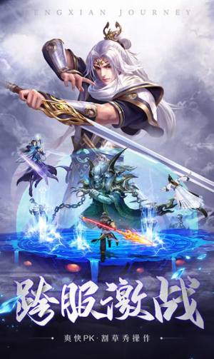 八荒逐仙手游官方最新版图片3