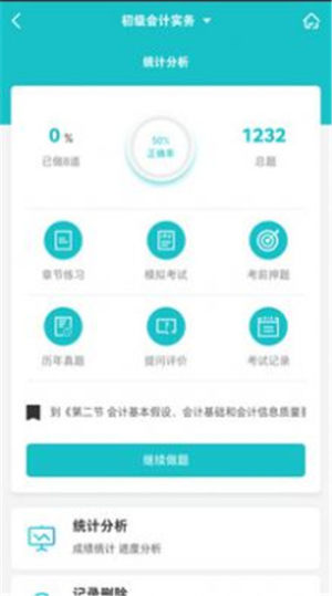 题将军app手机版图片1