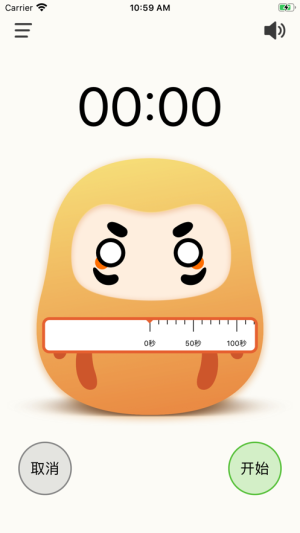 达摩计时器app安卓版图片2