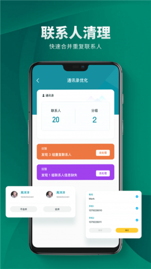私密空间管理app软件图片2