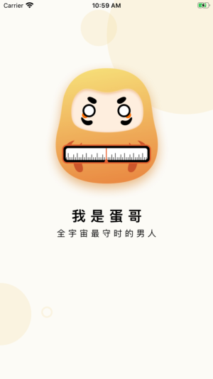 达摩计时器app安卓版图片3