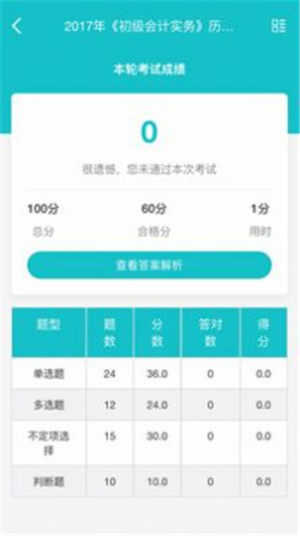 题将军app手机版图片2