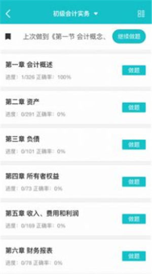 题将军app手机版图片3