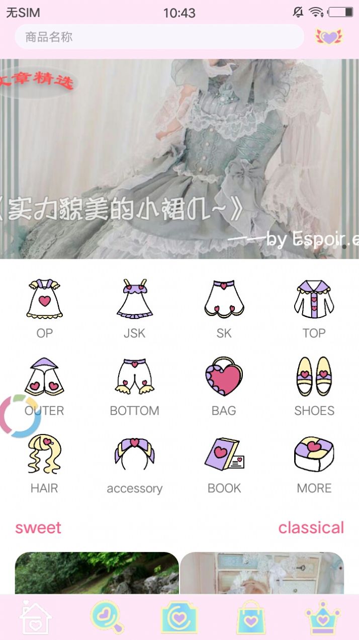 lolita手绘软件app官方手机版图片1