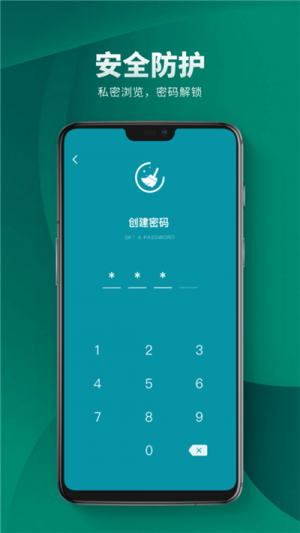 私密空间管理app软件图片1