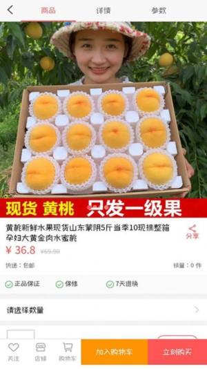 杰岩商铺app手机ios版图片3