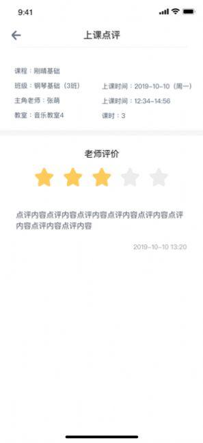 中育学员软件官方苹果版图片1