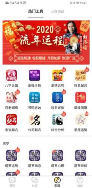 星座帝手机版app图片1