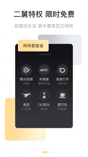 购二舅app手机版图片3