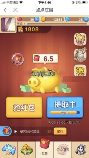 捷盛庄园种水果app官方版图片2