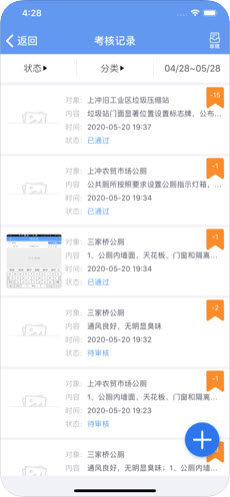 珠海环卫app手机版图片2