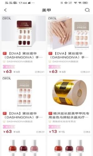 购二舅app手机版图片1