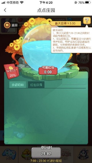 捷盛庄园种水果app官方版图片3