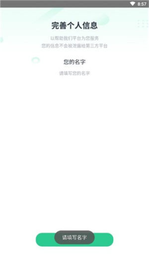 戒烟星球app手机版图片1