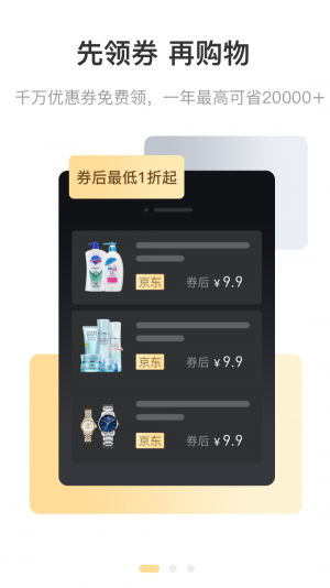 购二舅app手机版图片2