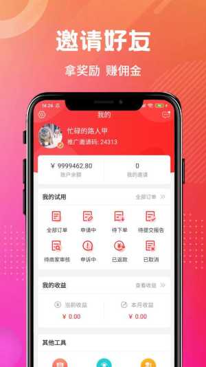 柿圈手机版app图片1