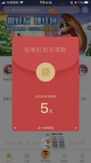 捷盛庄园种水果app官方版图片1