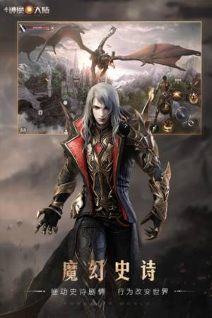 神魔大陆2手游最新官网版图片2