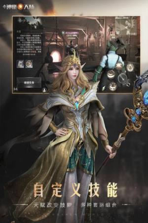 神魔大陆2手游最新官网版图片1