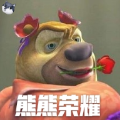 抖音熊熊荣耀ios最新正版 v0.2