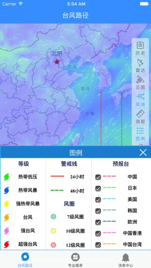 20203号台风路径实时发布系统app官方版图片3