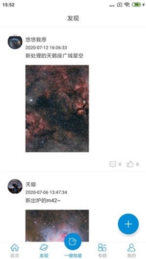 趣拍星app手机版图片2