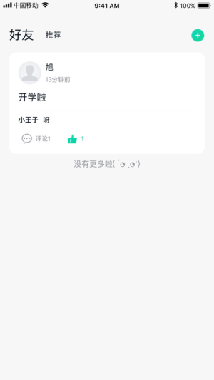 考研无忧管家app手机版图片2