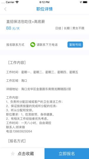 汪赚兼职app手机版图片1