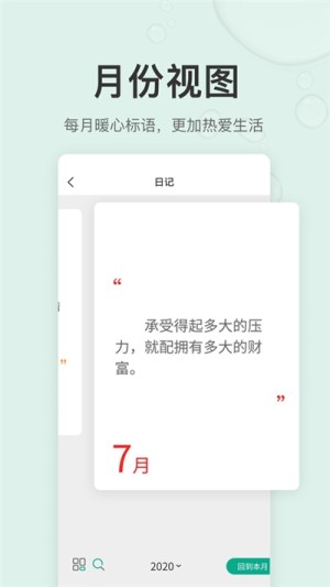 拾趣日记app手机版图片3