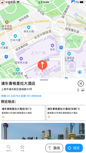 UU地图安卓版下载app图片2