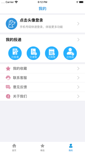 汪赚兼职app手机版图片2