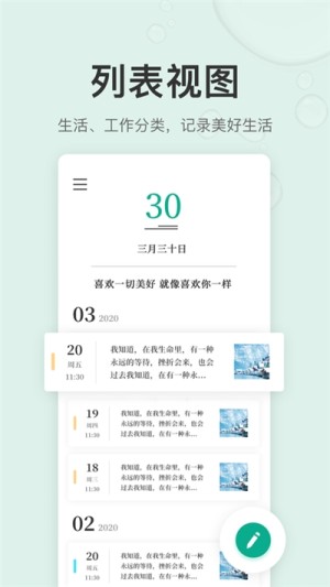 拾趣日记app手机版图片1