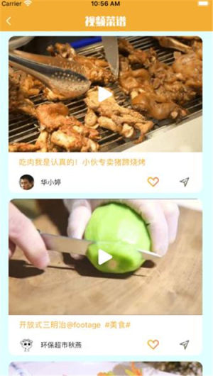 我学煮饭app手机版图片2