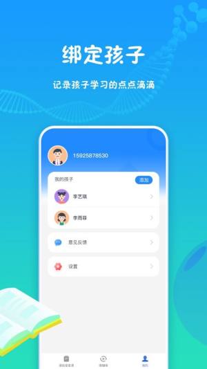 和教育学习app手机版图片2