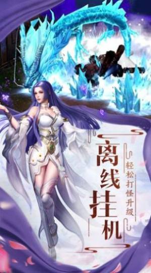 仙侠斩魔无双手游最新官网版图片3