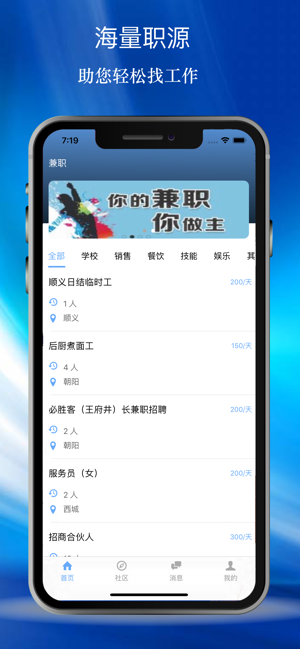 一刻兼职app手机版图片2