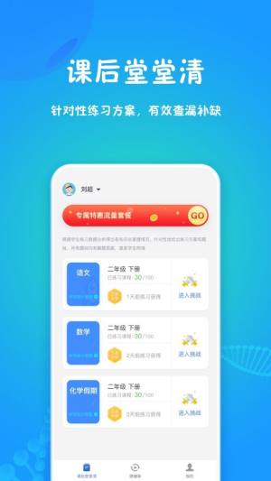 和教育学习app手机版图片3