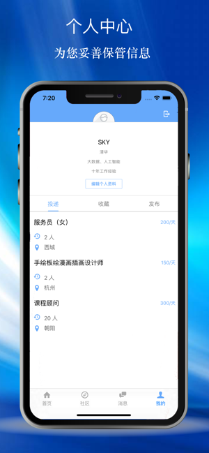 一刻兼职app手机版图片3