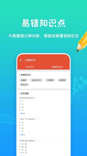 和教育学习app手机版图片1