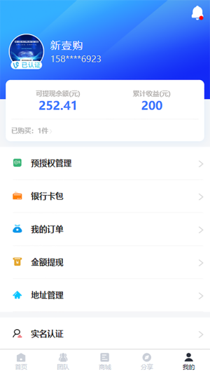 新壹购app手机版图片3