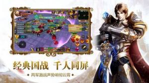 蓝月圣域雷霆战神手游官网版正式版图片1