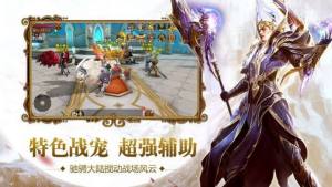 蓝月圣域雷霆战神手游官网版正式版图片3