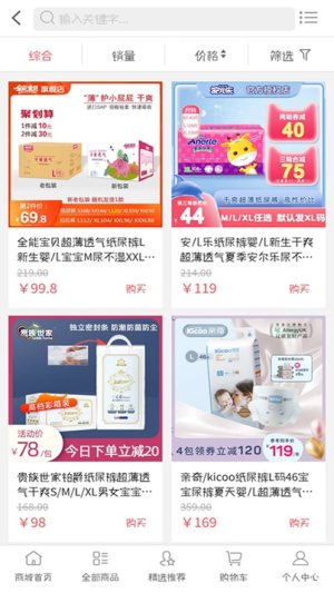 毅蓉买券app软件图片1