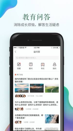 江西中招圈app官方版图片2